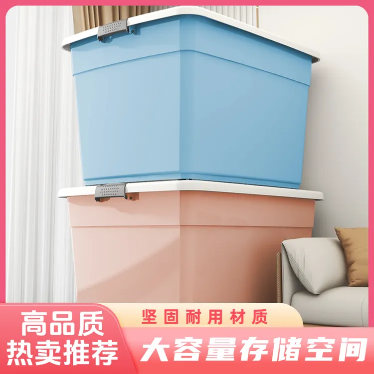 特大号箱子大容量加厚整理储物箱衣服衣物特大号收纳箱整理箱
