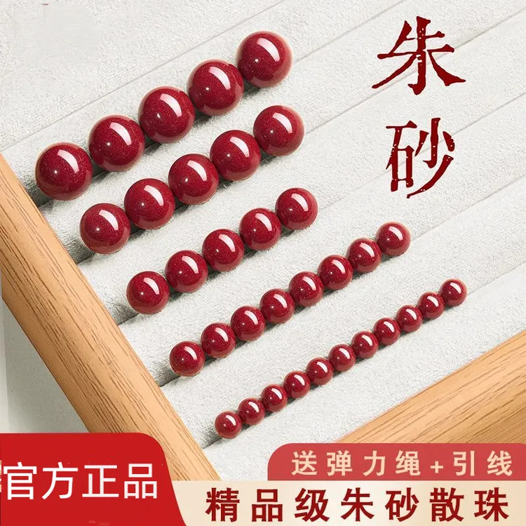 朱砂散珠单珠配珠DIY串珠子散珠帝王砂紫金砂手链
