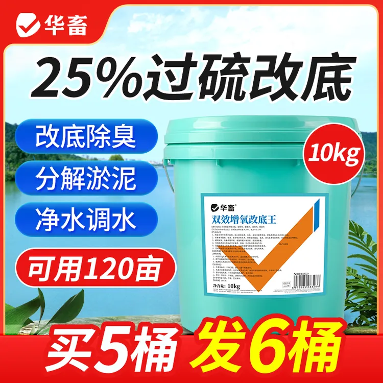 ≥25%过硫酸氢钾高氧底改片改底净水调水增氧分解淤泥S商品图