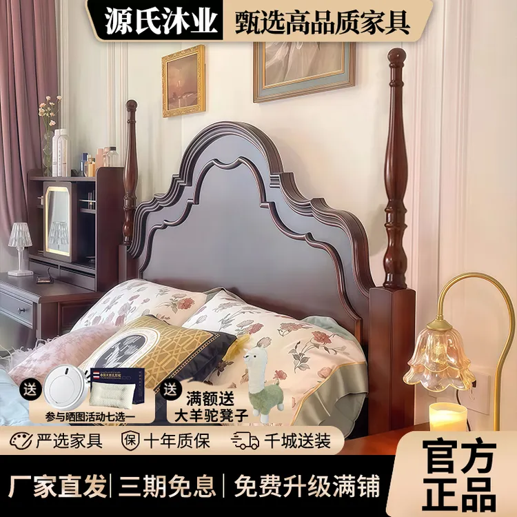 安娜实木床黑胡桃色美式复古轻奢古典主卧床法式复古美式床中古风