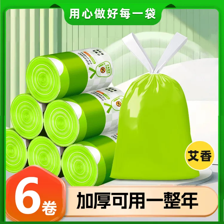 艾草香氛【六大卷】大号抽绳式垃圾袋手提式加厚家用宿舍不脏手