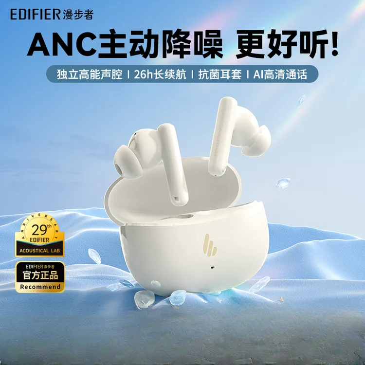 漫步者X5 Pro主动降噪蓝牙耳机真无线入耳式运动zero似lollipro