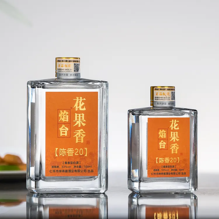 焰台花果香网红小酒贵州酱香型大曲坤沙纯粮食陈香白酒53%Vol50ml