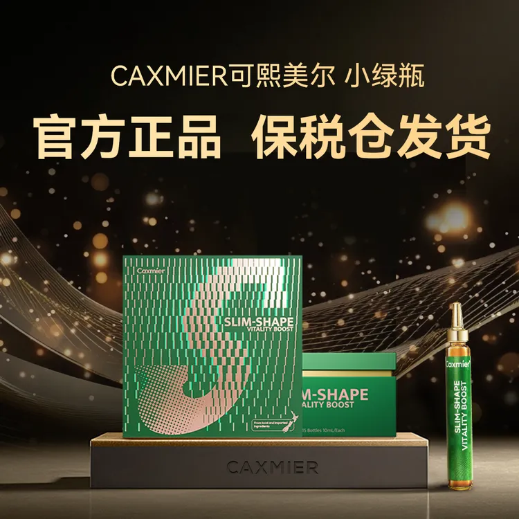 CAXMIER新西兰进口小绿瓶饮AA4商品图