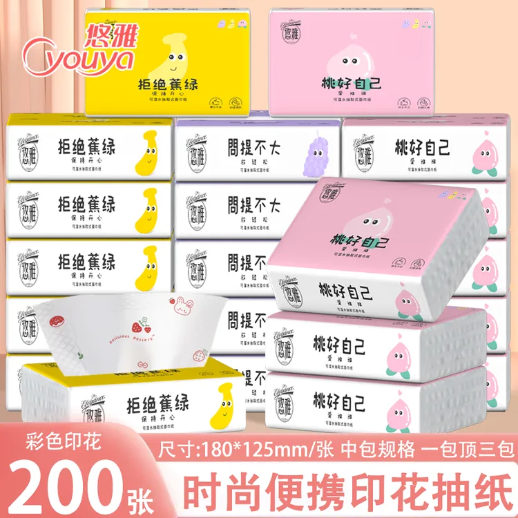 纸巾中包优雅便携式卡通印花中包抽纸一包顶三包