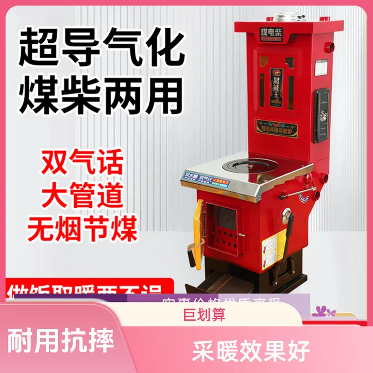 取暖炉东西北牧区高寒区农村小型家用节能采暖炉煤柴两用气化地暖