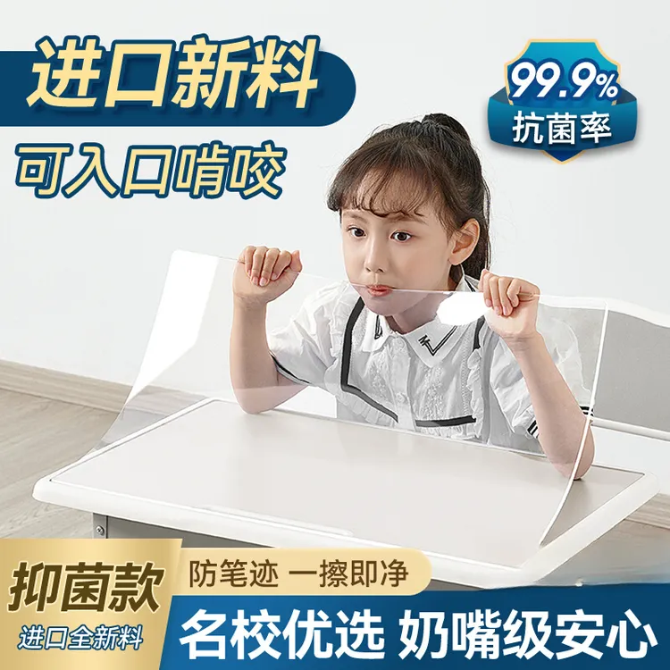 【抗菌款】小学生透明课桌桌垫学习桌写字书桌垫儿童专用桌布水晶板
