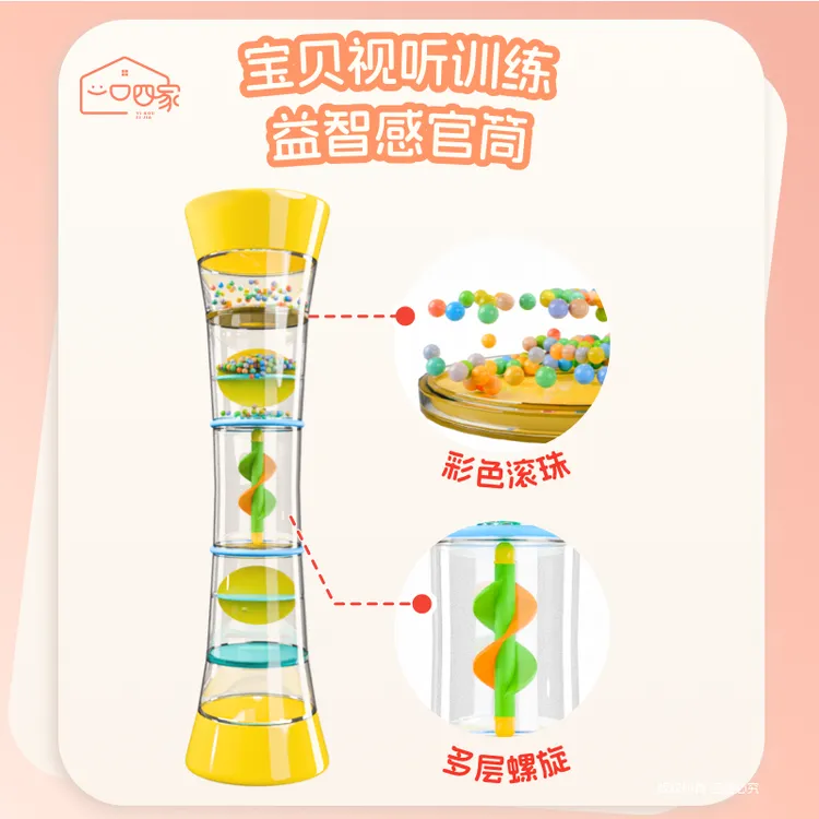 48小时发货宝宝视听早教感官筒旋转多彩滚珠专注力训练6-24月龄