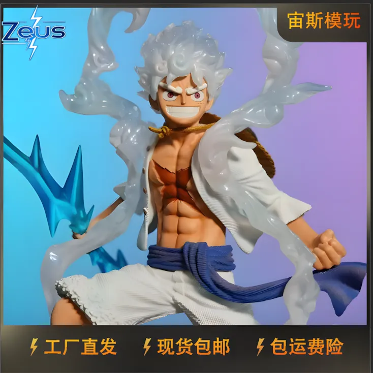 海贼王系列 LX尼卡路飞 五档雷电形态 动漫手办模型摆件