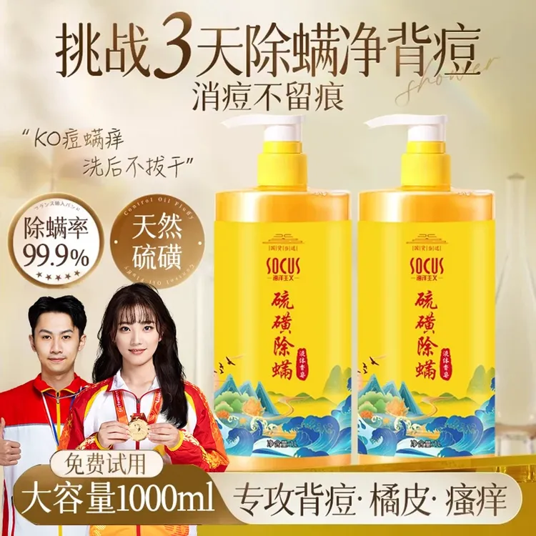 【经典国货】硫磺除螨沐浴露去螨虫止痒洗头洗脸三合一上海药皂女男