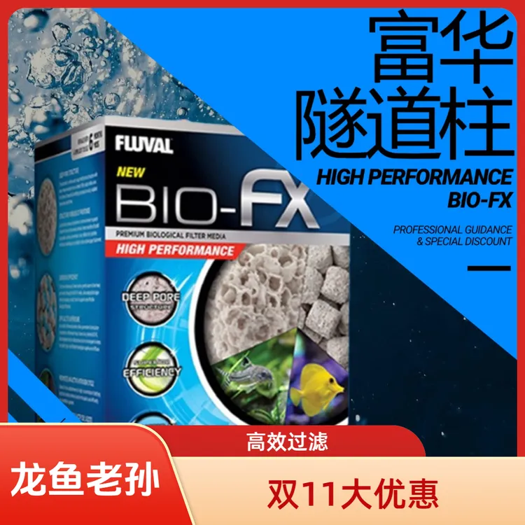 加拿大富华隧道柱滤材滴流浸水过滤兼顾高效【新奇宠物】