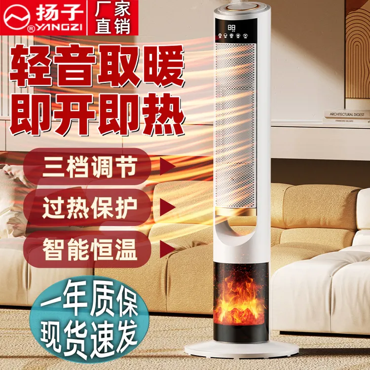YANGZI/扬子暖风机家用取暖器办公室速热节能加湿恒温立式电暖器