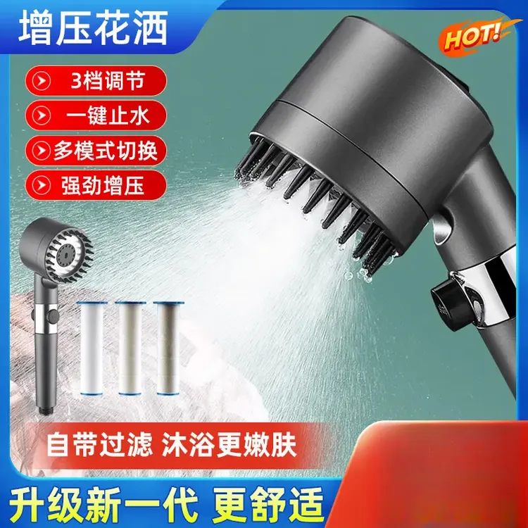 【升级款】淋浴增压花洒喷头家用洗澡用品浴室莲蓬头三档调节商品图