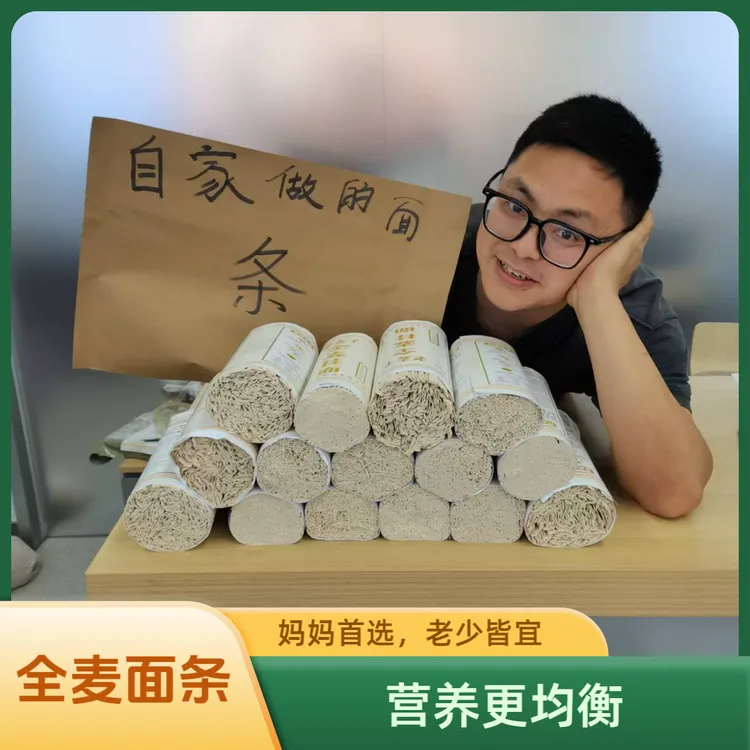 农村挂面老麦子全麦挂面含麦麸含胚芽土麦子挂面5斤赠香油1罐