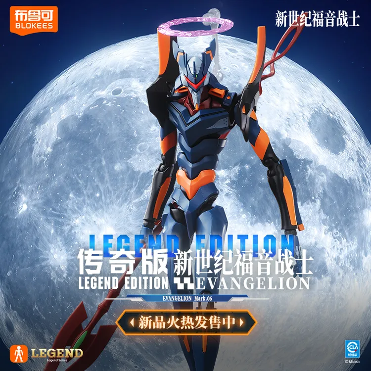 布鲁可【新品】新世纪福音战士传奇版-Mark.06 礼物拼搭正版授权
