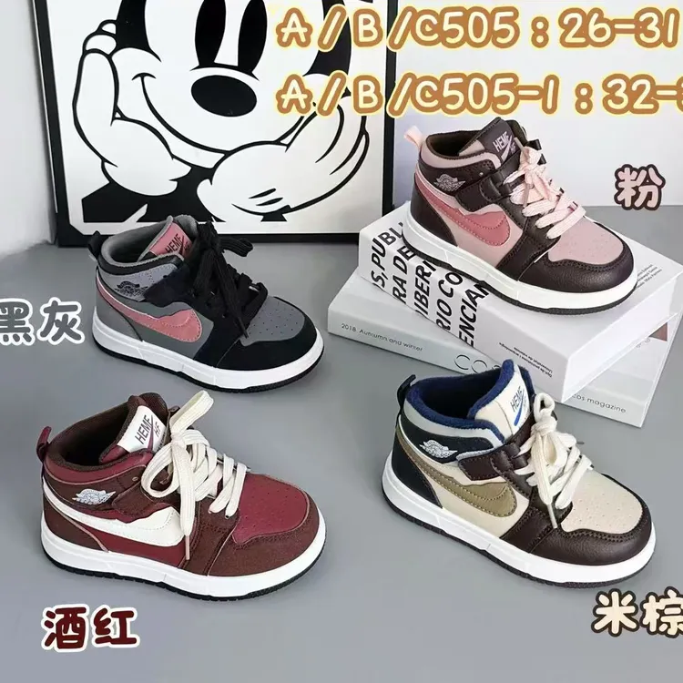 B505高级配色A锥高帮加绒板鞋【二棉】