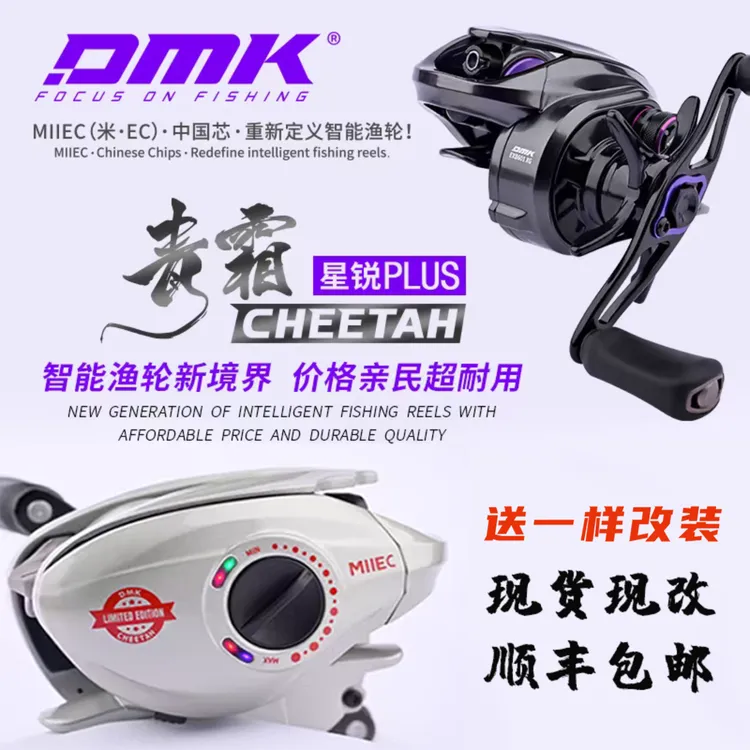 小鑫专属德米克青霜星锐plus微物小饵精细泛用远投黑坑野钓水滴轮