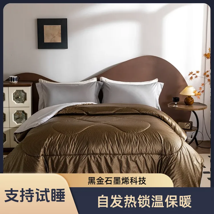 自发热黑金石墨烯冬被加厚航空舱锁温科技睡眠被