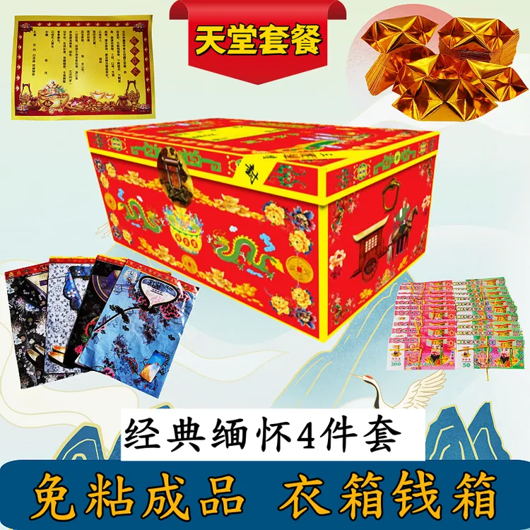 节日必备新款钱箱衣箱免粘元宝百宝箱成品发货大号