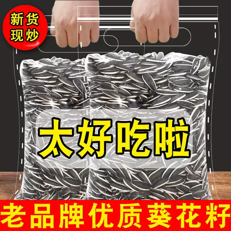 内蒙古特产大瓜子2025当季新鲜生瓜子原味现炒熟瓜子柴火炒葵花籽
