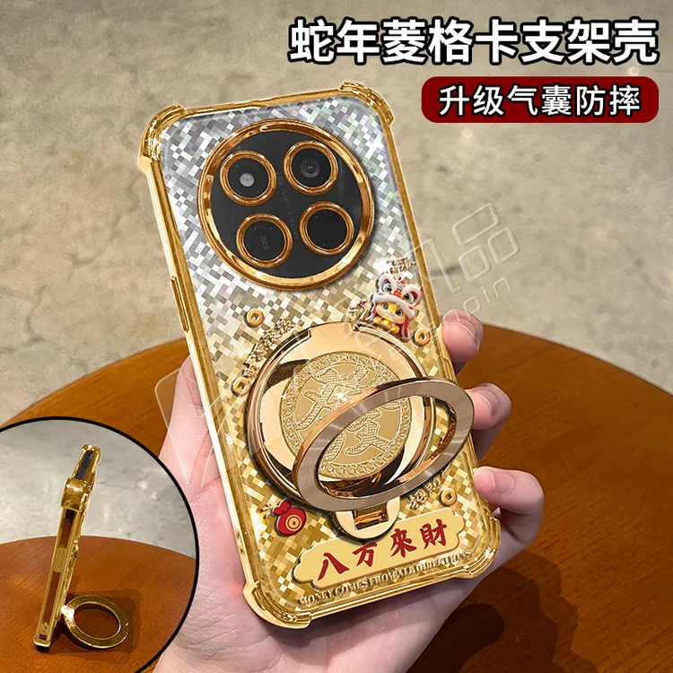 蛇年金色菱格电镀防摔适用【荣耀】x60pro旋转支架手机壳