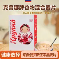 俄罗斯克鲁娜牌黑麦片400g