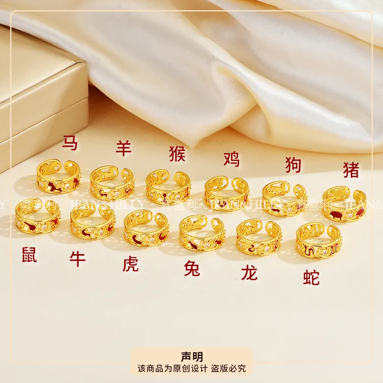 新年红【十二生肖】钱多多戒指 不掉色不变色 不挑手型百搭时尚气质