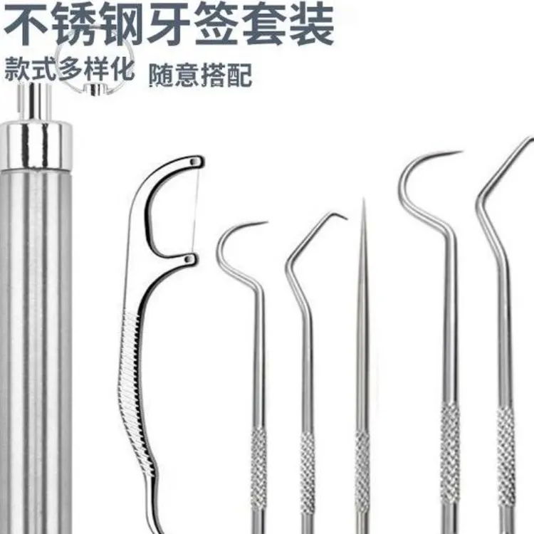 家庭装不锈钢牙线棒细便携收纳金属盒牙签线随身家用d3