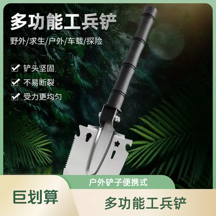 多功能铲工兵铲铲子军工铲户外车载适用野外露营赶海挖土便携铁铲
