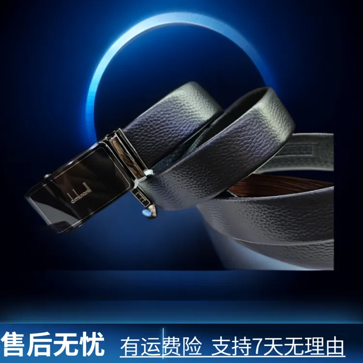 100%真皮牛皮带自动扣皮带2025年新款男款爆款男款腰带212-003】