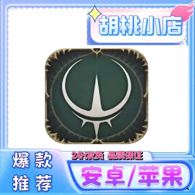 帕斯卡契约 苹果安卓IOS/ipad通用 游戏安装服务