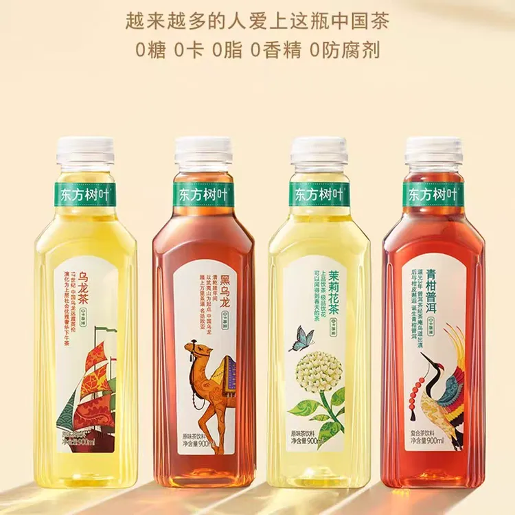 [新店冲销量]东方树叶900ml*3瓶5瓶无糖茶饮料茉莉花茶青柑