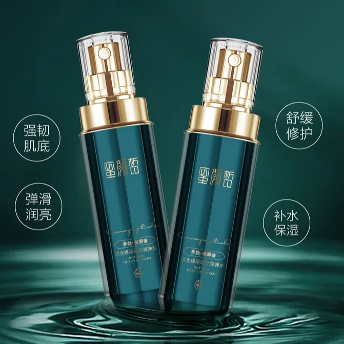 蜜颜皙琉光焕采塑颜填充组合