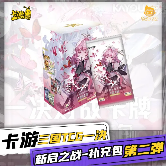卡游【点盒】三国一决对战TCG天徽未央补充包第二弹收藏卡牌盲盒
