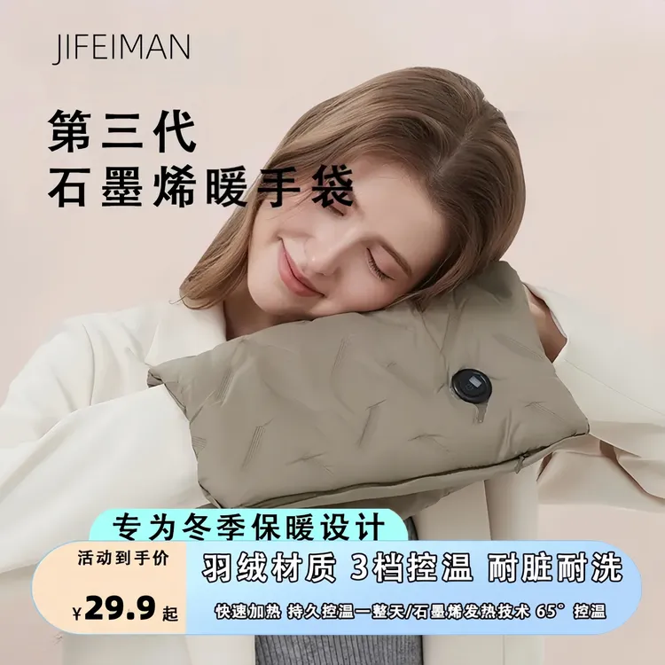 【明星同款】石墨烯羽绒棉暖手袋充电式防爆暖腰敷肚暖脚电取暖神器
