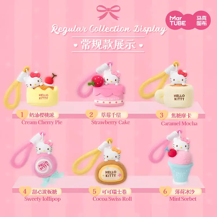 Hello Kitty 甜蜜工坊毛绒香薰盲盒车载挂件凯蒂猫钥匙扣可爱礼物