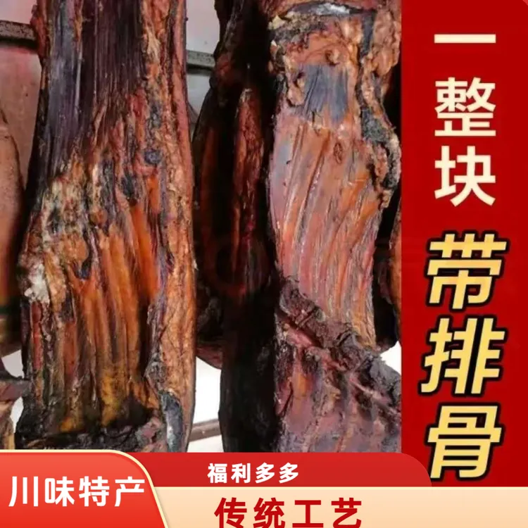《正宗川味腊五花》肉柏树枝丫烟熏农家特产高山老腊肉传统工艺四川