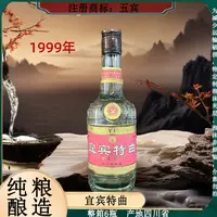 五宾宜宾特曲 整箱6瓶 纯粮酿造 浓香型白酒52度500ml
