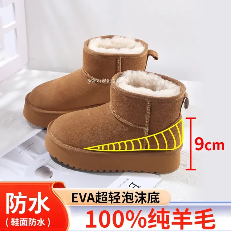 【新款防水】羊皮毛一体增高9cm雪地靴女冬季东北加厚保暖超轻棉靴