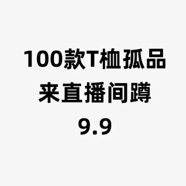 2025年0001-100号上衣短袖半袖系列美式三色印花情侣T恤国潮印花