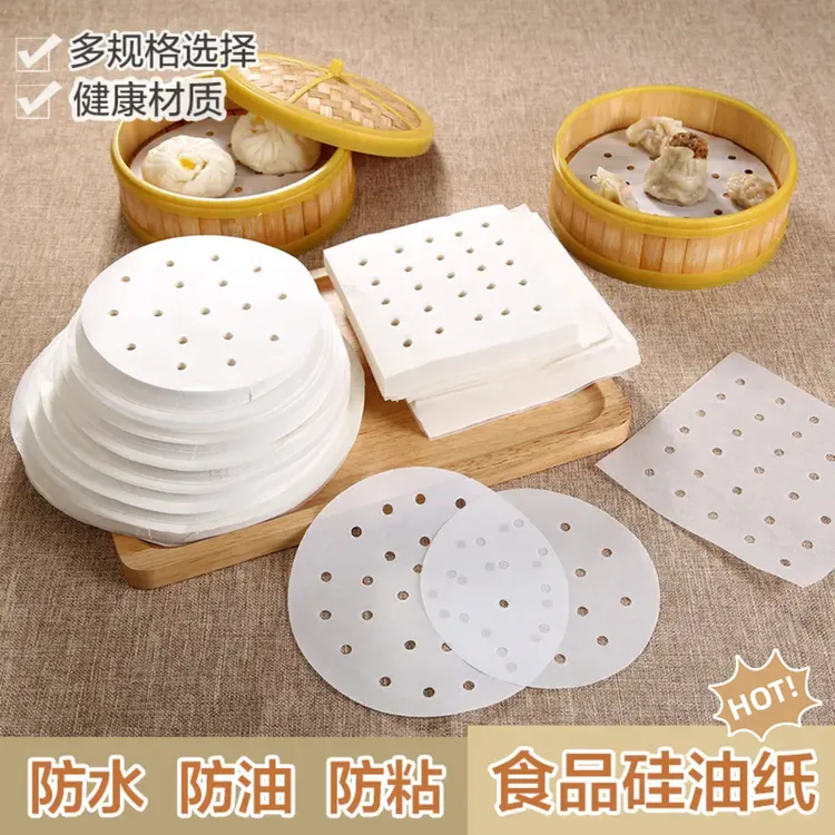 【食品级】蒸笼纸蒸包子垫纸笼布垫子纸垫馒头一次性不粘家用蒸笼纸