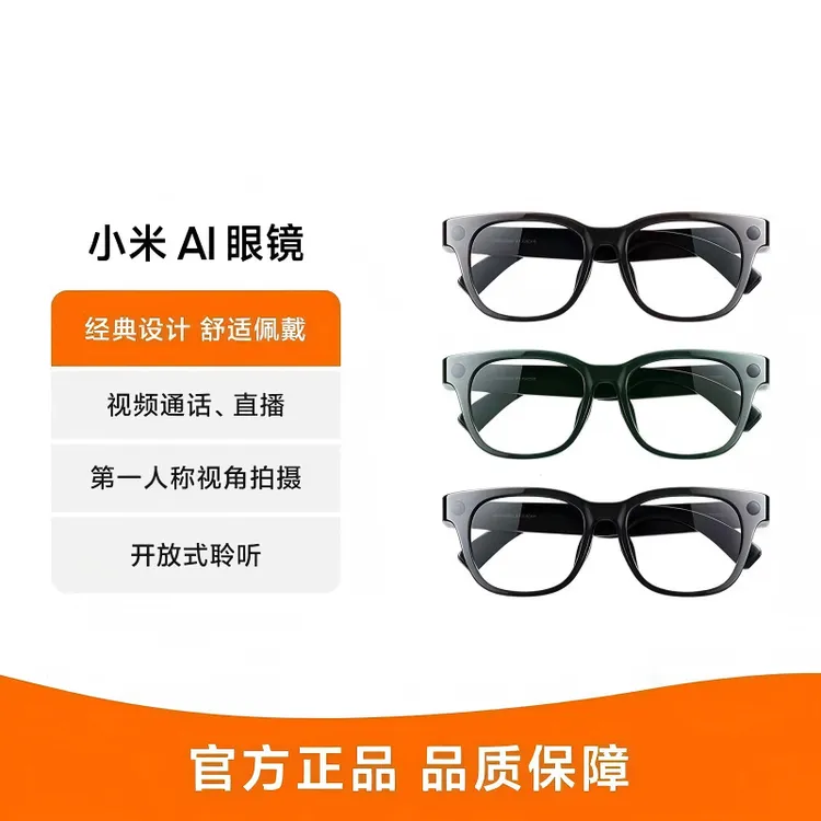 【天奇推荐】Xiaomi/小米 小米AI眼镜智能眼镜拍摄录音眼镜超级小爱准新品商品图