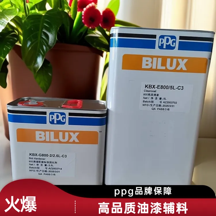 PPG800高性能清漆5L+2.5L❕正品优选白色纯白油漆固化高浓度固化剂