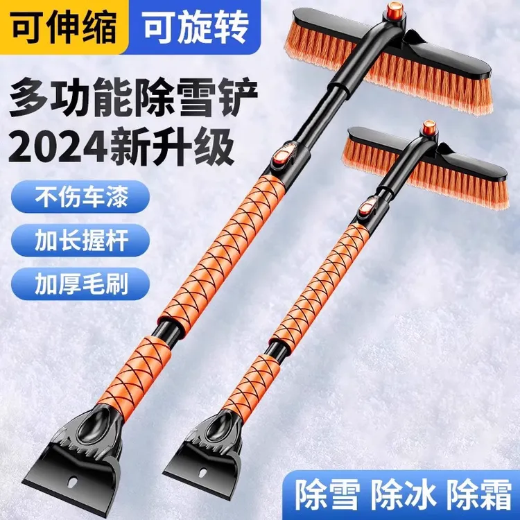 除雪铲汽车铲雪神器扫雪车刷子车用玻璃除霜刮雪除冰冬季清雪工具