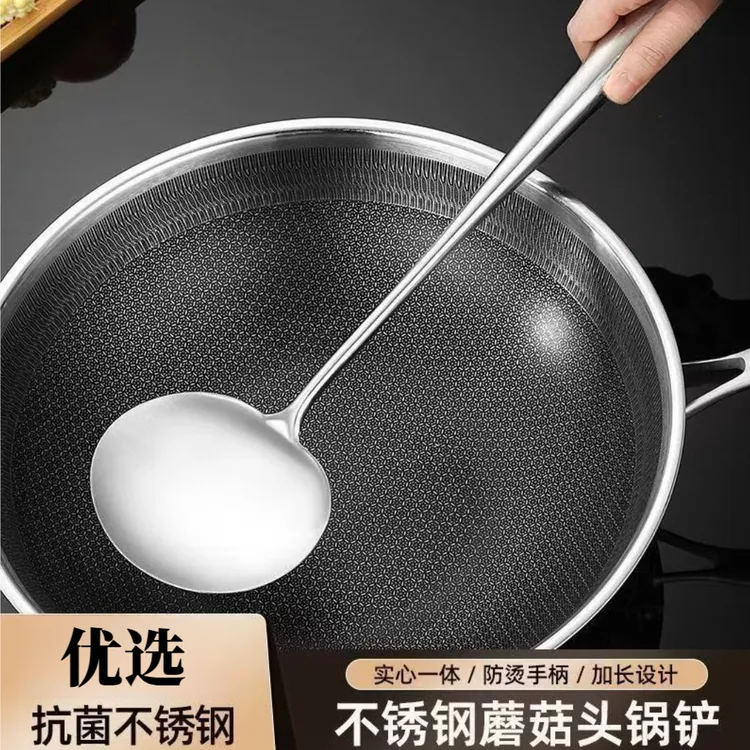 不锈钢蘑菇头锅铲家用炒菜铲一体成型炒菜勺厨房加长炒菜铲子汤勺