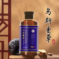 新疆乌斯曼草五黑养发洗发皂液 DB2（新旧包装随机发货）