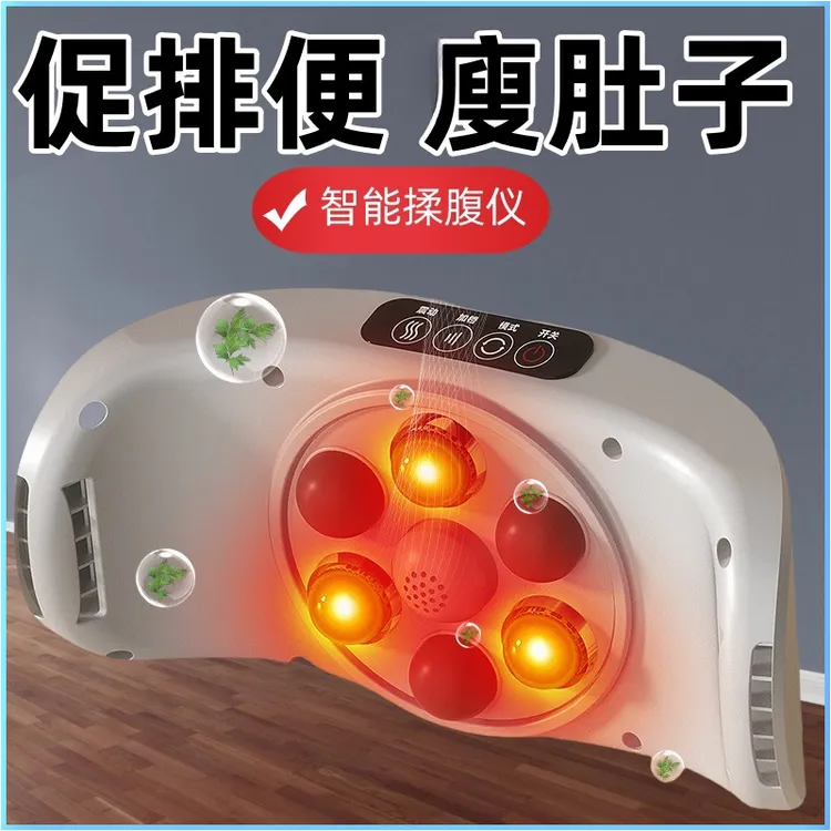 【热销】德国揉腹通便揉肚子腰腿按摩器砭石热燃脂揉腹按摩仪家用