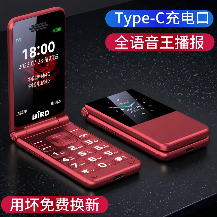 BIRD/波导全网通翻盖老人机适用5G卡超长待机双屏显示老年人手机