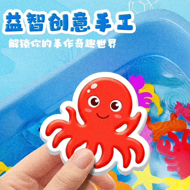 【六一玩具】创意手工diy亲子互动锻炼专注力想象力益智玩具商品图