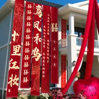 结婚农村院子装饰婚礼布置庭院条幅大挂布自建房场景户外院子婚房